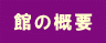 はじめに