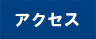 利用案内